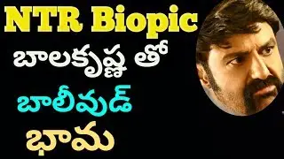 Balakrishna NTR Biopic Movie Heroine Vidya Balan | NBK 103 Dialogues | Vidya Balan