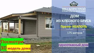 проект НЕАПОЛЬ