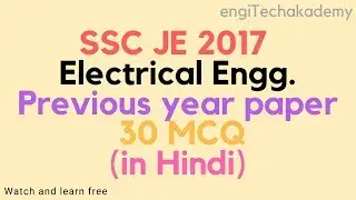 SSC JE 2017 | Electrical Engg | Previous Paper | 30 MCQ | Hindi