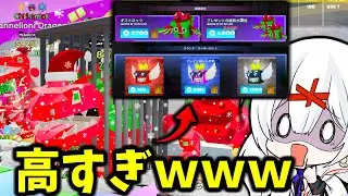 スティ―ルザブレインロットに課金機能が追加された!!!【フォートナイト】