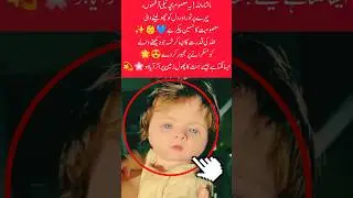 Masoom Neeli Aankhon Ka Jadoo 💙👶💔 Dekh Kar Dil Ruk Jaye!#history #duet #unfrez #islamicpreacher