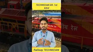 TECHNICIAN BEST BOOKS #technician #technicians #RRBBOOKS #bestbooks #skjhasirpatna