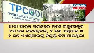 Locked & Forgotten: What Happened To Cuttack&rsquo;s Special Energy Police Station?