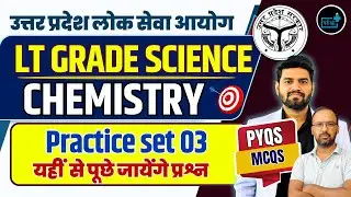 LT Grade Science Chemistry | Practice Set 03 | UPPSC LT Grade Exam | PYQs + MCQs | Imp. Questions |
