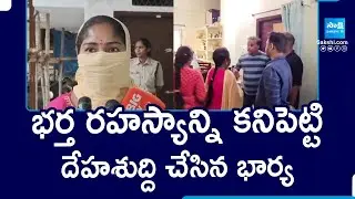 GHMC Commissioner Janakiram | GHMC official caught by wife with another woman @SakshiTV