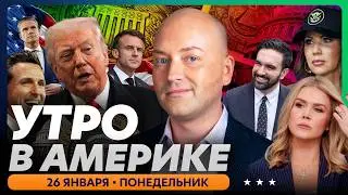 Взрыв в Нью-Йорке, миллион американцев без света, убийство в Миннеаполисе
