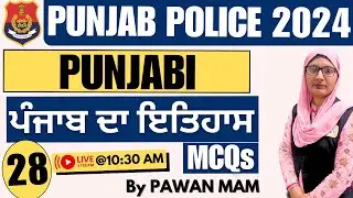 Punjab Police Punjabi Classes | Punjab History and Culture | Punjab Police Paper 2024 | Part 28