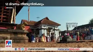 വൈക്കം മഹാദേവ ക്ഷേത്രത്തിലെ അഷ്ടമി ഉൽസവത്തിന് കൊടിയേറി ​| Vaikom Ashtami