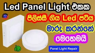 How to Replace Panel Light Led Strip | Led Panel Light Repair | Nest lk