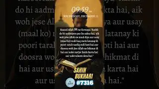 Sahih Bukhari Hadees 7316 in roman urdu #shorts #sahihbukhari
