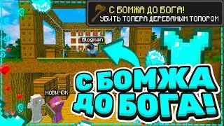 🎭 ГРИФ С НУЛЯ - Поднимаюсь в топы с //wand -||- SunRise - Blogman.