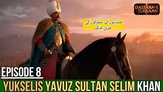 Sultan Selim I&rsquo;s Historic Campaign | EP8 | From Marj Dabiq to Cairo | Ottoman Empire&rsquo;s Rise