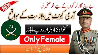 Ordnance Depot Jobs | Pakistan Government job | Army Cant Jobs 2025