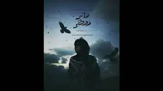 HanyMust - Lahza (Official Audio) - هاني مصطفى - لحظة