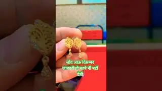new fancy earring 2026#trending #funny #viral