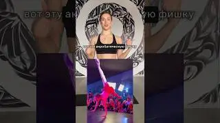 Эффектная акробатическая фишка &laquo;Выпрыжка&raquo; на Стрипах. #frame up#strip