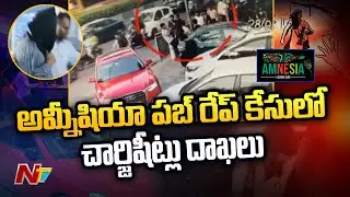 Chargesheets Filed in Amnesia Pub Minor Girl Case | Ntv