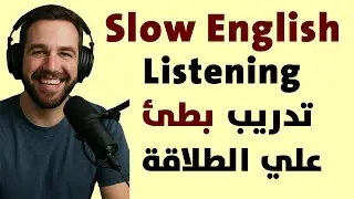 الاستماع البطيء للإنجليزية | تدريب يومي على المحادثة | تقنية المحاكاة | Slow English | Shadowing