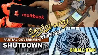 Netruvarai | நேற்றுவரை | 07-02-2026 | MD Jegan | YTv LHM | HLM 04