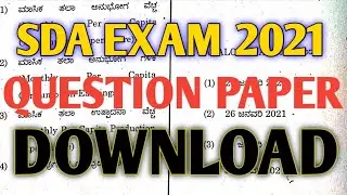 SDA EXAM QUESTIONS PAPER DOWNLOAD / HOW TO DOWNLOAD SDA EXAM PAPER 2021