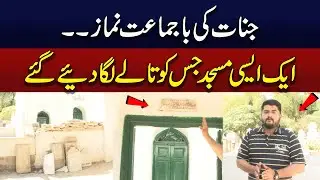 Unique Mosque of Ghost | Lahore Miyani Sahab Graveyard | Mystery Stories | 89 News HD