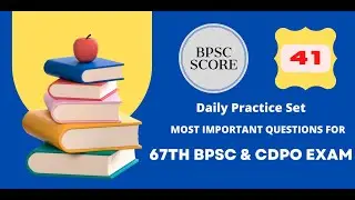 67th BPSC & CDPO Prelims Exam Booster Dose I Daily Practice SET - 41 I Answer with Explanation.