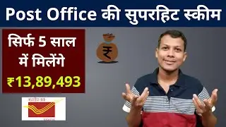 Best Post Office Scheme 2022 - NSC Scheme, Interest Rate, Tax Benefits । National Saving Certificate