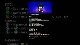 ГАЙД НА БИБИ)Гипер топ если что.#brawlstars #бравлстарс #рек #бравл #рекомендации #brawl #shorts