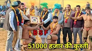सीतापुर जंगल में जावेद गनी को 51000 हजार का इनाम कुश्ती में मिला.Javed Gani new kushti Dangal Akhada