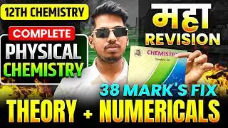 🔴 LIVE 12th Physical Chemistry महाRevision 🚀 Ch 1 to 6 | 38 Marks Fix | HSC Board 2026