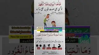 Best Islamic Quotes || Urdu Quotes ||🔥💯🤷#best#islamicstatus #allah#trending#shorts#viralvideo#quotes