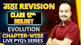 Class 12 Biology: Evolution | Complete Concepts + PYQs | Board Exam 2026 I Class 10 Live