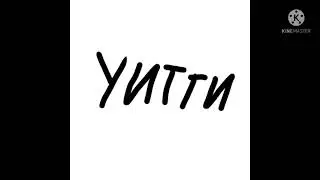 Реакция фан-маленьких персонажей на шип Mini Whitty x Mini Hex