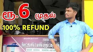 ரூ.6 முதல் Steam Iron In Madurai | Silk Saree Dry Wash In Madurai | Best Laundry | Ultimate Tamizha