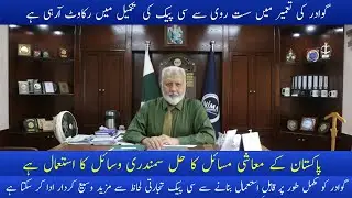 Completion of Gwadar port can help in early harvest of phase two of CPEC