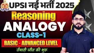UP SI Reasoning Classes 2025 | UPSI Reasoning ANALOGY PYQs | UP SI Reasoning MCQs, UPSI 2025