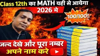 Class 12 th math vvi 2026 board exam by Girjesh 