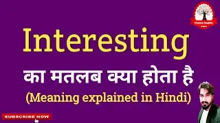 Interesting meaning in Hindi | Interesting का मतलब क्या होता हैं  | daily use english word in hindi