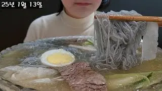 겨울엔 역시 시원한 물냉면~(제품정보 더보기란)
