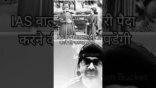 देखो कैसे बीरबल ने राजा को बेवकूफ बनाया |motivational shorts|wisdom bucket
