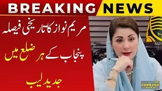 Punjab Health Revolution: Cardiac Cath Labs Approved for All District Hospitals