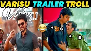 VARISU TRAILER TROLL | VARISU TRAILER | THALAPATHY VIJAY | VARISU SONG | VADIVELU STUDIOS