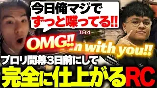 【覚醒】プロリ開幕3日前にして『完全に仕上がるREJECT』【APEX/MiaK/みあけー/ユリース/Raygh/REJECT】