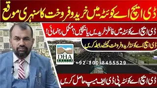 DHA Quetta Development Charges: When and How Much? | Dha Quetta Daily Price