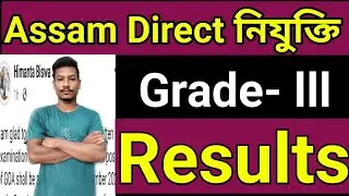 🔥 Good News Assam direct Recruitment Grade- lll Results Big update🔥