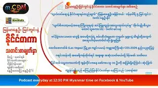 MoeMaKa & m.CDM - 7th Jan Afternoon 12:30 PM Program