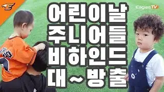 아버님이 누구니2 / 어린이날 비하인드컷 대방출
