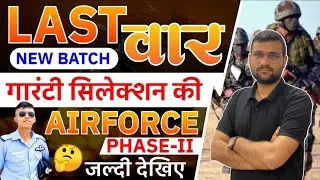 Guarantee Batch AIRFORCE Phase -II | Airforce phase 2 New Batch | Airforce New Batch | #Airforce
