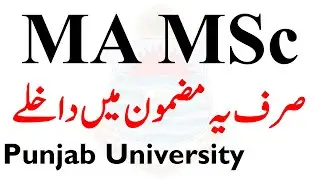 MA MSc Part 1 & 2 Annual 2023 Admissions Registration Punjab University | Private Subjects Lists PU