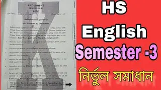 Model Answers ।। Answer Key ।। HS English, Semester 3।। Friendly Educare Online ।।